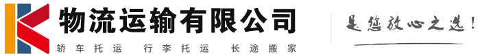 张家口物流有限公司
